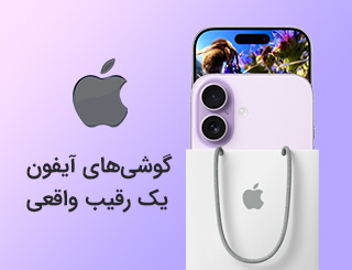 خرید گوشی موبایل آیفون