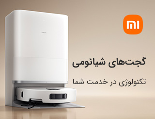 گجت‌های شیائومی