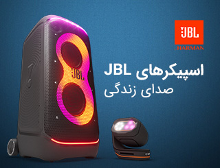 اسپیکر JBL