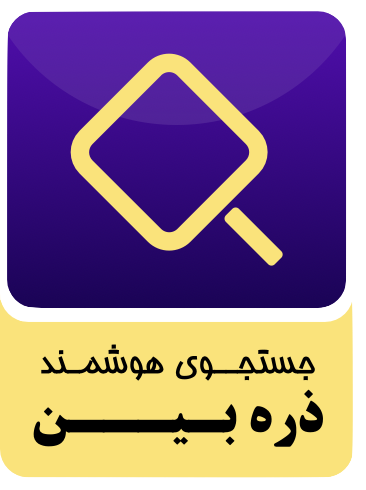 نشان ذره بین
